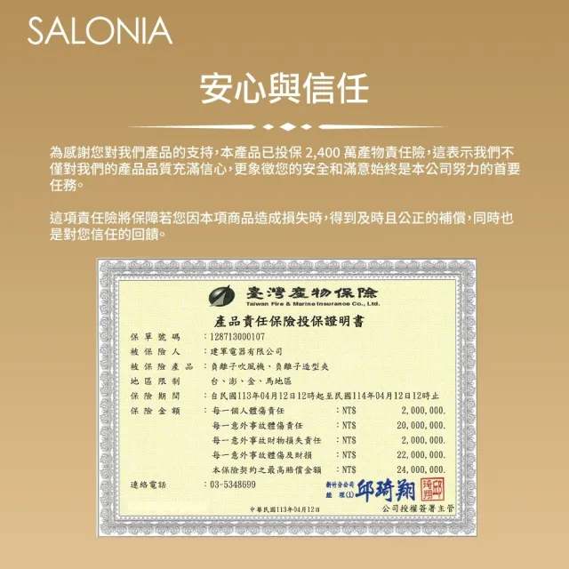 【Salonia】負離子美髮造型套組（吹風機+直捲兩用造型夾）(多色可選/一年保固)