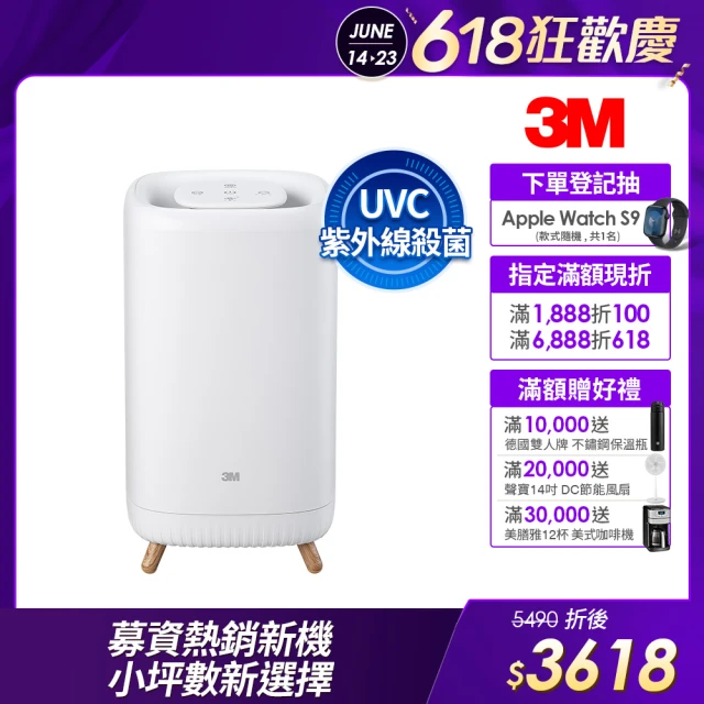 【3M】極淨化空氣清淨機FA-Z40(UV殺菌/嘖嘖募資熱賣)
