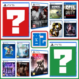 【SONY 索尼】PS5 PS4 指定遊戲紅配綠自選二片(中文版)