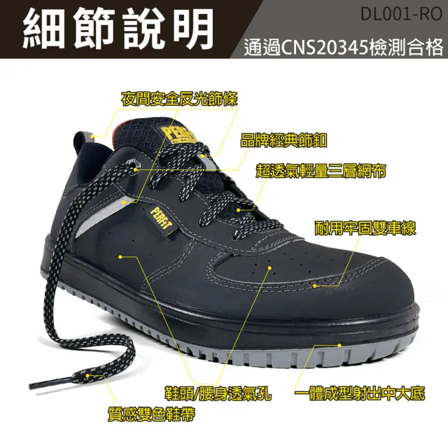 【PERFiT 護特】滑板鞋設計款 輕量牛皮安全鞋 暮黑星點 DL001-RO(鋼頭鞋/止滑鞋/工作鞋/緩震/不開口笑)