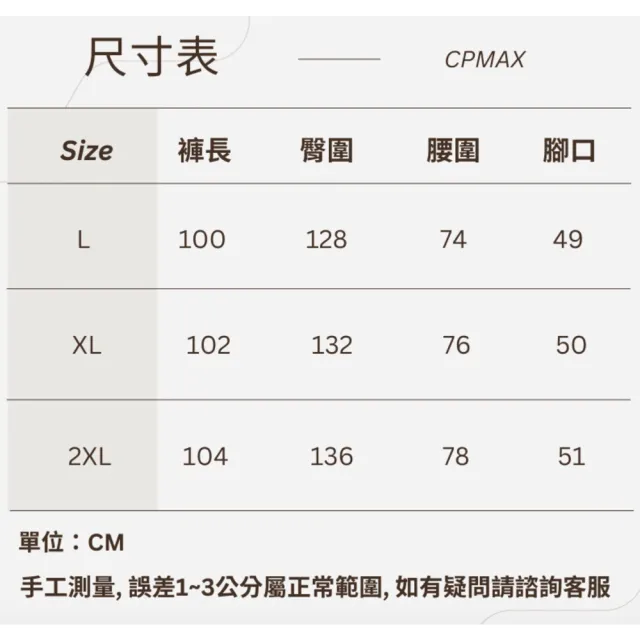 【CPMAX】日系戶外防潑水雙膝降落傘兵褲(機能立體口袋工裝褲 休閒長褲 P153)