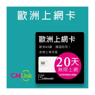 【citimobi】歐洲上網卡 - 43國20天上網吃到飽(高速不斷網)