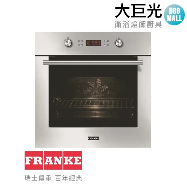 【大巨光】瑞士FRANKE 8 種功能烤箱 65公升大容量(FO 40012)