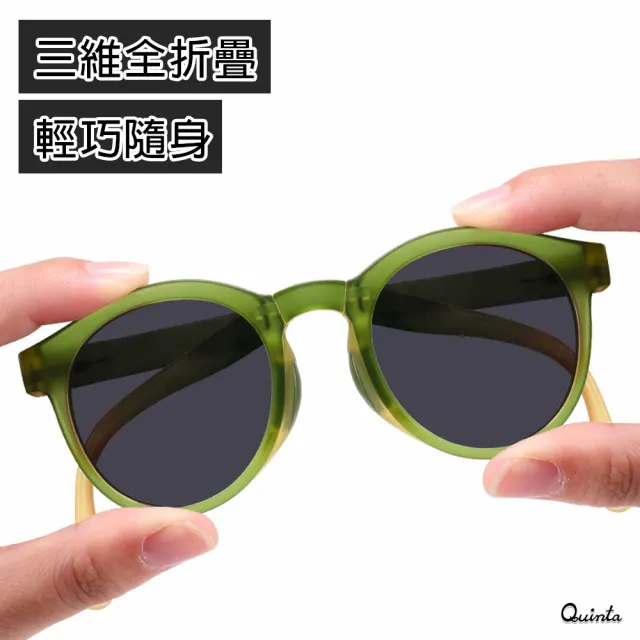 【Quinta】UV400折疊輕量TR材質兒童偏光太陽眼鏡(抗紫外線/濾藍光/防眩光-QTK0115-多色可選)