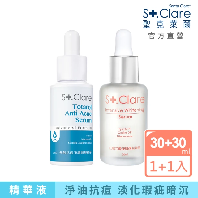 St.Clare 聖克萊爾 新煥肌粉刺代謝精華15mlx2入