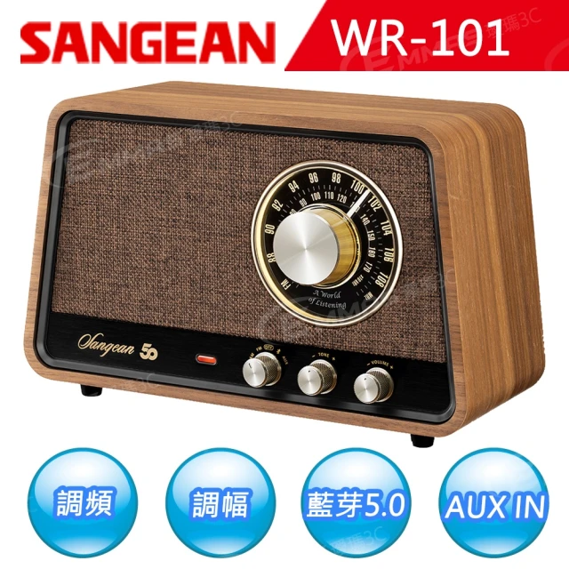 SANGEAN 山進SANGEAN 山進 調頻/藍牙喇叭WR-101(WR-101)