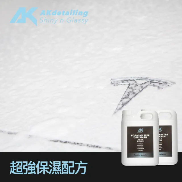 【AKdetailing 洗車吧！A咖】泡泡大師-濃縮泡沫精2.3公升*2瓶(自助洗車精｜泡沫洗車精｜濃縮洗車精｜泡沫)