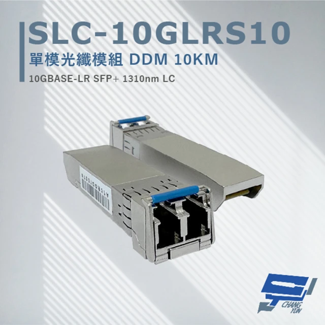 CHANG YUN 昌運 SLC-GLXS10 單模光纖模組
