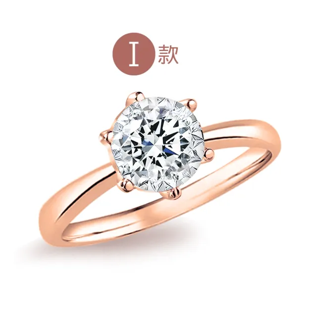 【King Star】50分 最白顏色Dcolor 淨度VS 18K金 鑽石戒指/項墜-多款任選(買一送鑽石線戒)