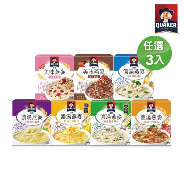 【QUAKER 桂格】濃湯燕麥口味任選3入組(鮮蔬蘑菇/番茄牛肉/奶油玉米/白醬雞肉/洋蔥起司/水果優格/可可鮮莓)