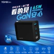 【YOMIX 優迷】65W GaN氮化鎵USB-C PD/QC3.0三孔功率顯示充電器(iPhone 15適用)