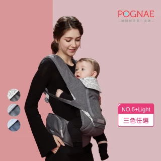 【POGNAE】No5 Plus Light三合一輕量型機能揹帶(韓國腰凳/嬰兒揹巾/新生兒揹巾/背巾/嬰兒背巾/彌月禮)