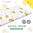 【PAMABE】二合一水洗透氣嬰兒床墊-70x130x5cm(二代床墊/全新花色/防蹣/水洗/速乾/過敏兒)