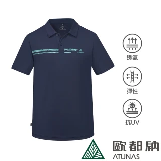【ATUNAS 歐都納】男款ATUNAS-TEX短袖POLO衫(A2PS2405M藍黑/透氣快乾/防曬抗UV/休閒舒適)
