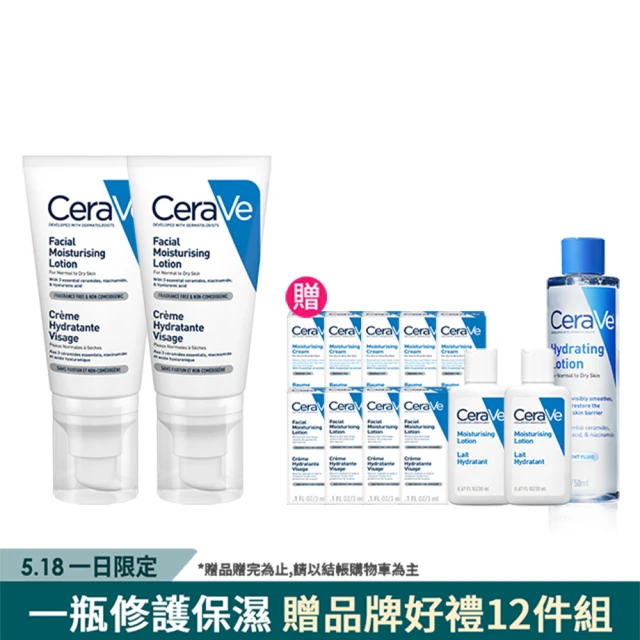 【CeraVe 適樂膚】全效超級修護乳 52ml*2(保濕修復)