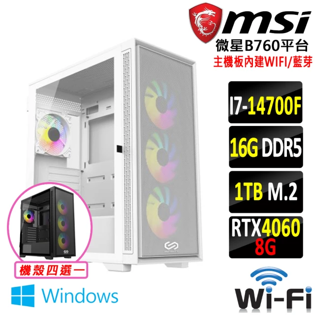 微星平台微星平台 i7二十核GeForce RTX 4060 Win11{凝霜術II W}WI-FI電競機(I7-14700F/B760/16G/1TB SSD)
