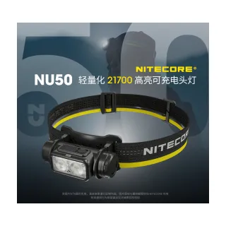 【NITECORE】電筒王 NU50(1400流明 輕量化高亮可充電頭燈 紅白雙光源)