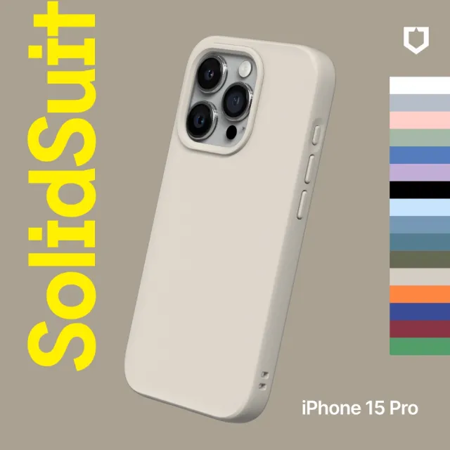 【Apple】iPhone 15 Pro(256G/6.1吋)(犀牛盾防摔殼組)