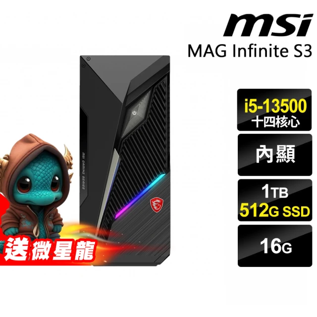 【MSI 微星】i5 十四核電腦(Infinite S3/i5-13500/16G/1TB HDD+512G SSD/W11P)