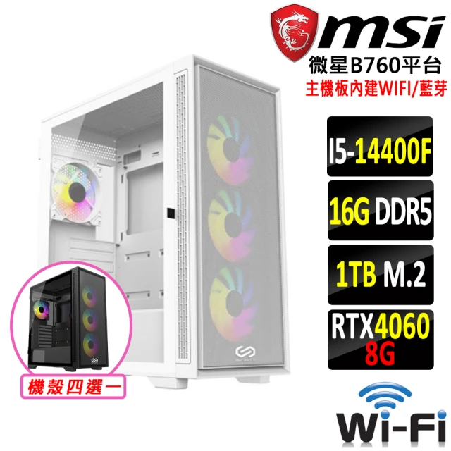 微星平台微星平台 i5十核GeForce RTX 4060{縱橫捭闔II}WI-FI電競機(I5-14400F/B760/16G/1TB SSD)