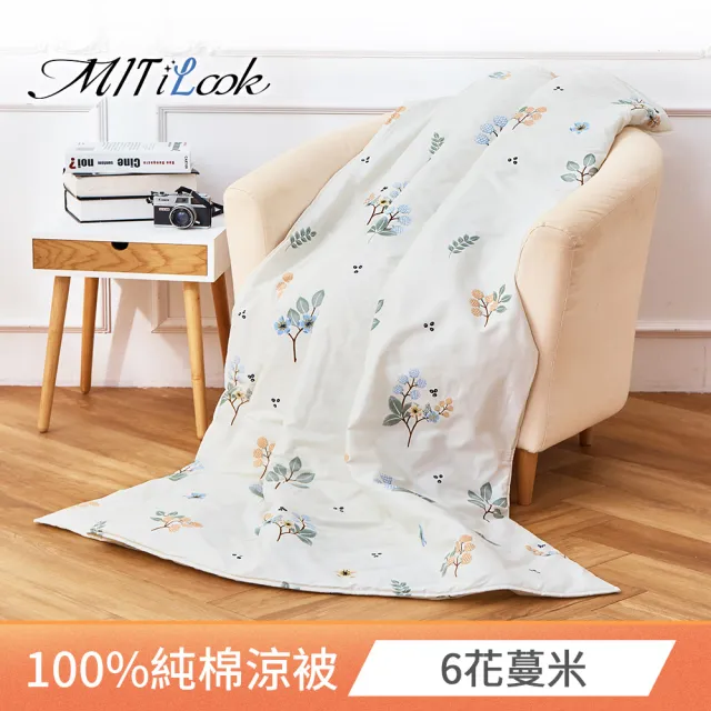 【MIT iLOOK】買1送1 台灣製 文青風純棉四季水洗涼被5X6尺(多款任選)