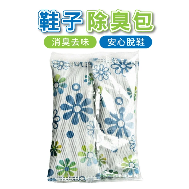 JAB 除臭鞋塞 炭包 2入裝 花色隨機(竹炭鞋包 鞋子除臭包 吸汗碳包 竹炭鞋塞)