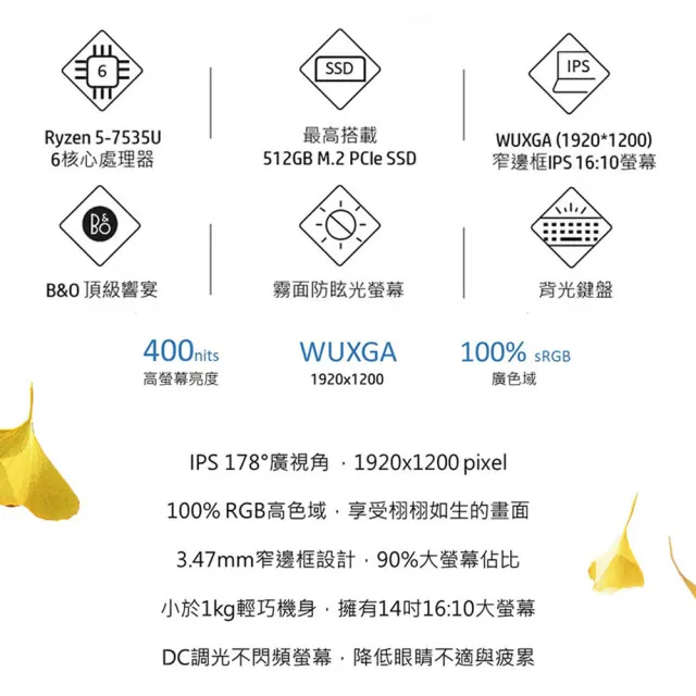 【HP 惠普】13吋 R5-7535U 輕薄免1KG筆電(星鑽13 Pavilion Aero/16G/512G SSD/Win11/鉑金粉)