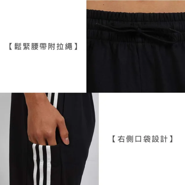 【adidas 愛迪達】男運動長褲-休閒 慢跑 訓練 愛迪達 黑(IC0044)