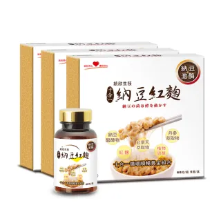 【統欣生物科技】納豆紅麴禮盒 3入組(4瓶/入-代謝.循環.納豆激)