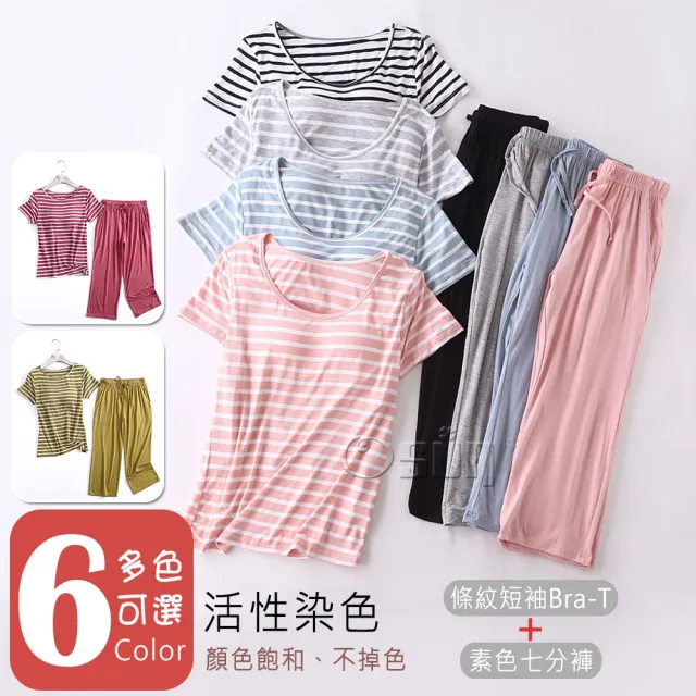 【Osun】莫代爾中大尺吋bra-t條紋帶胸墊短袖七分褲睡衣套裝寬鬆居家休閒服(特惠價CE406)