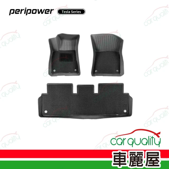 【peripower】Tesla系列-車內腳踏墊-3 PI-04(車麗屋)