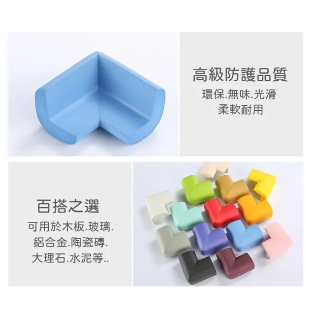 【JOP嚴選】嬰兒防撞 L型防撞角 12入一組 居家寶寶防撞角 桌腳防撞保護(泡棉 環保無毒 防撞 安全)