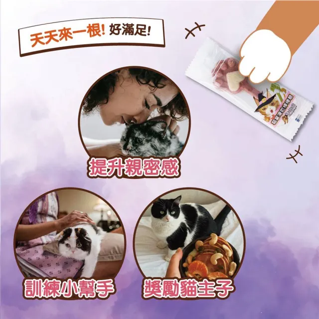 【CatGlory 驕傲貓】凍乾棒棒糖 40g(副食/全齡貓/寵物罐頭/貓狗零食/點心食品/飼料潔牙棒)