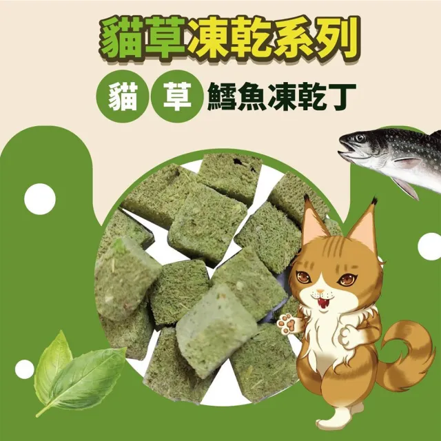 【CatGlory 驕傲貓】貓鱈魚凍乾丁 80g(副食/全齡貓/寵物罐頭/貓狗零食/點心食品/飼料潔牙棒)