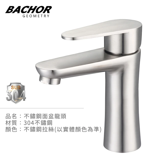 BACHOR 304不鏽鋼單孔面盆龍頭MCH18765(無安裝)