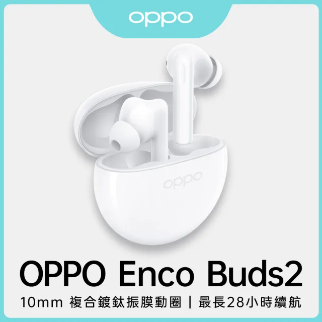 【OPPO】Enco Buds2 真無線藍牙耳機(水晶白)