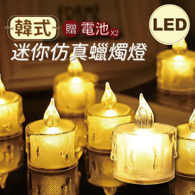 【WARM DAY LIFE】2入組 LED淚滴蠟燭燈 蠟燭小夜燈 電子蠟燭  LED 小夜燈