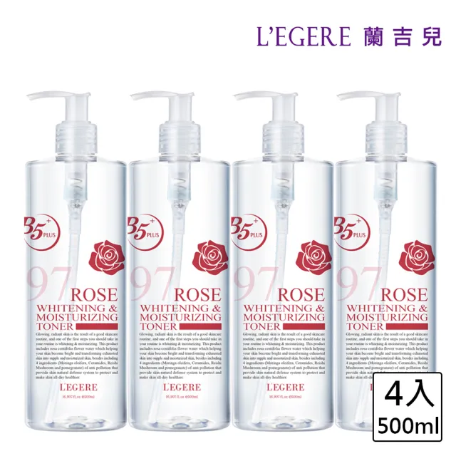 【LEGERE 蘭吉兒】97玫瑰淨白防護精華露(500ml/瓶*4入組)