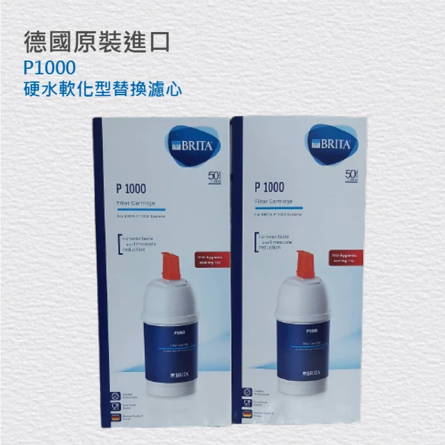 BRITA P1000硬水軟化型濾芯二入組(★德國原裝進口-平輸品)