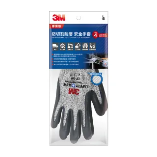 【3M】專業型防切割耐磨安全工作手套 CP-500(M~XL 尺寸任選)