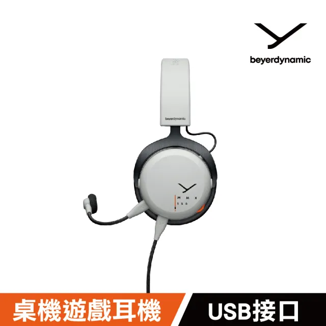【beyerdynamic】MMX 150有線電競耳機