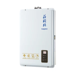 【莊頭北】12L屋內數位恆溫強制排氣熱水器TH-7126BFE(FE式 基本安裝)