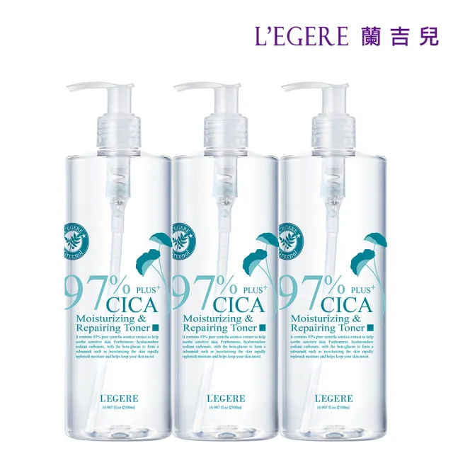 【LEGERE 蘭吉兒】97植萃修護精華露 500ml三入組(積雪草、玫瑰、蝸牛、洋甘菊可選)