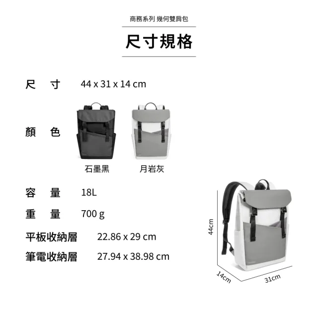 【tomtoc】商務系列 ? 幾何雙肩包 石墨黑(筆電包、電腦包、後背包)