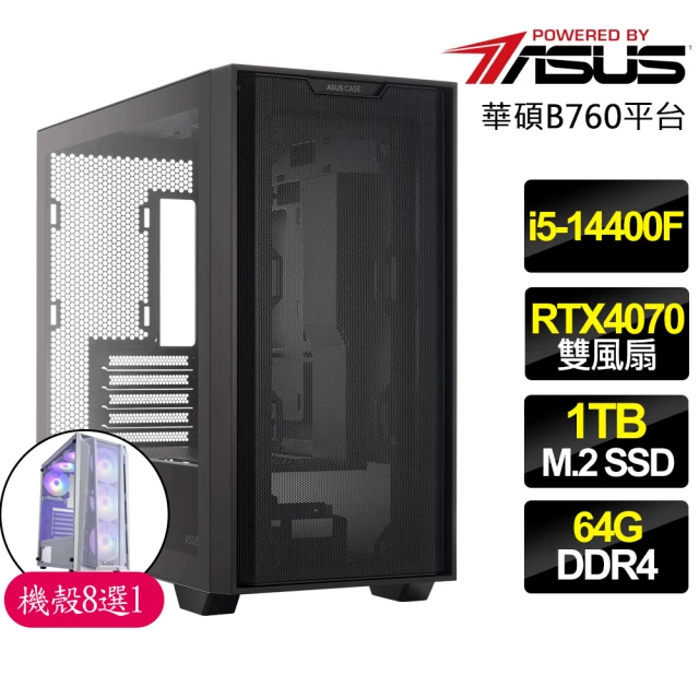【華碩平台】i5十核Geforce RTX4070{和氣祥和}電競電腦(i5-14400F/B760/64G/1TB)