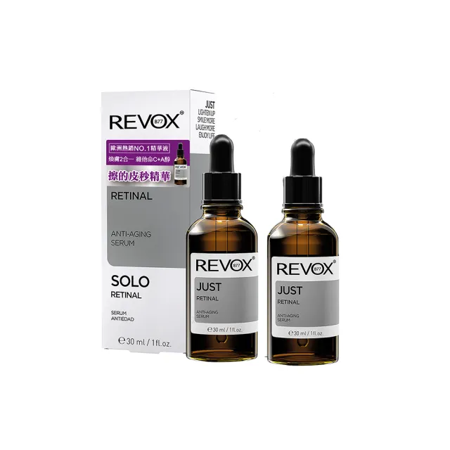 【REVOX B77 瑞博士】A醇+維他命C煥亮精華液*2入組(早C晚A 2合一)