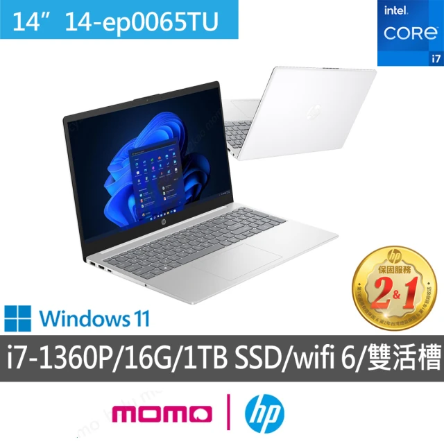 【HP 惠普】14吋 i7-1360P 輕薄筆電(超品14/14-ep0065TU/16G/1TB SSD/Win11/極地白)