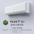【NEW WIDETECH 威技】WiFi智慧聯網一級變頻冷暖分離式空調(WAS-28AW / WAU-28AZ)