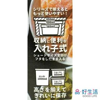 【GOOD LIFE 品好生活】日本製 Compo Lock塑膠保存容器（850ml）(日本直送 均一價)