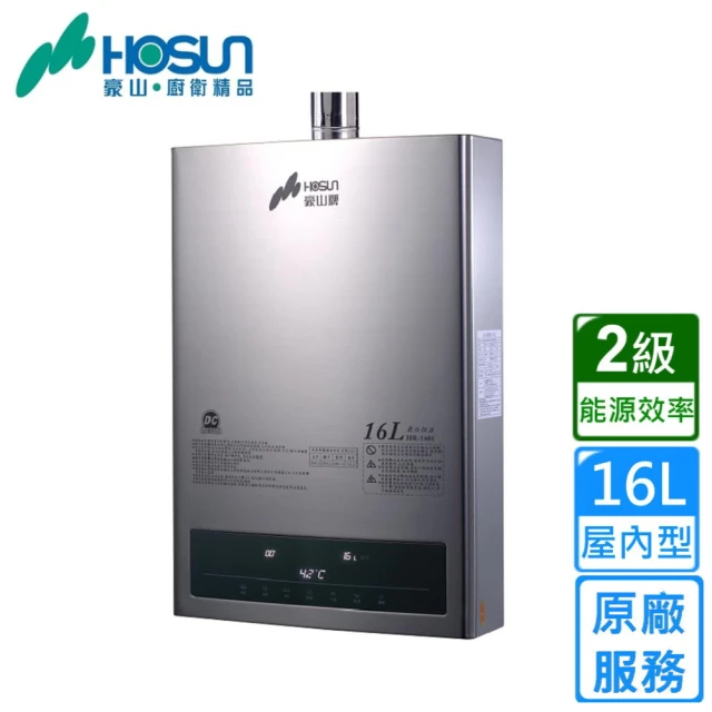 【豪山】強制排氣型H-1601FE式16L(原廠安裝)